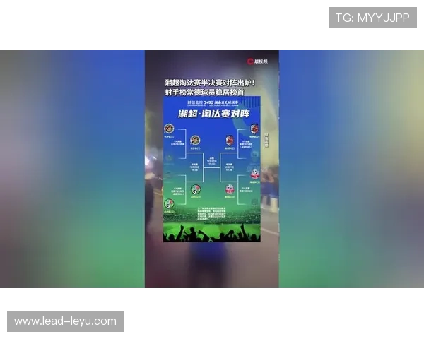 湘超联赛最新赛程全解析及关键比赛时间一览表