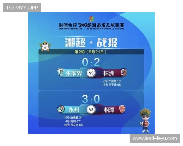 从射门热区到球迷声浪透视湘超数据统计背后的城市足球新势能